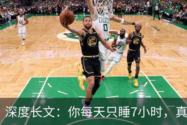 深度长文：你每天只睡7小时，真不是你懒，是被非洲草原逼出来的